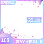 化妆品主图