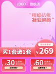 化妆品主图