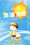 温馨提醒