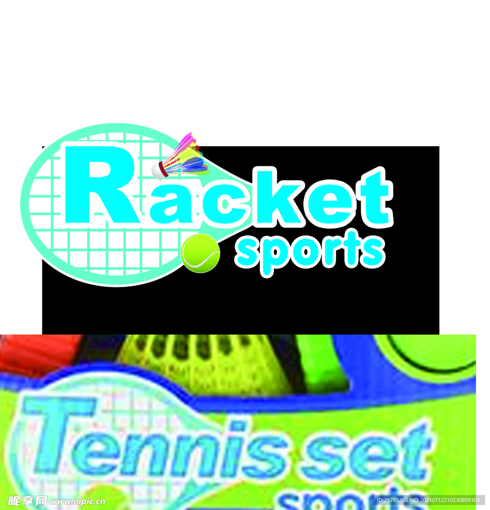 网球logo展开图