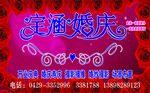 婚庆公司
