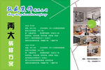 家装展板
