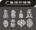 花纹