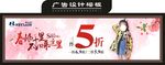 童装店招牌 促销模板