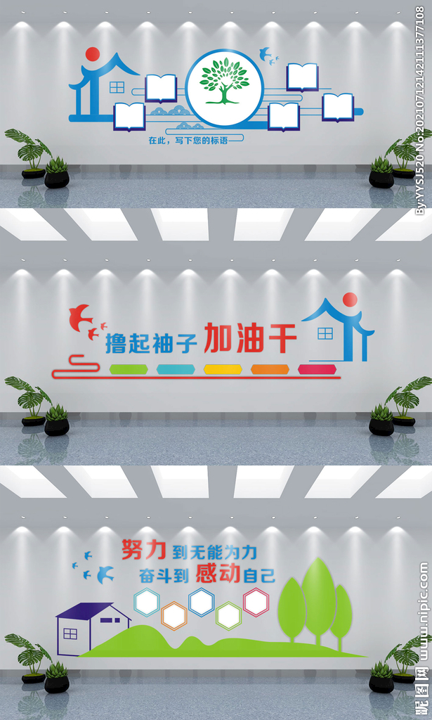 文化墙