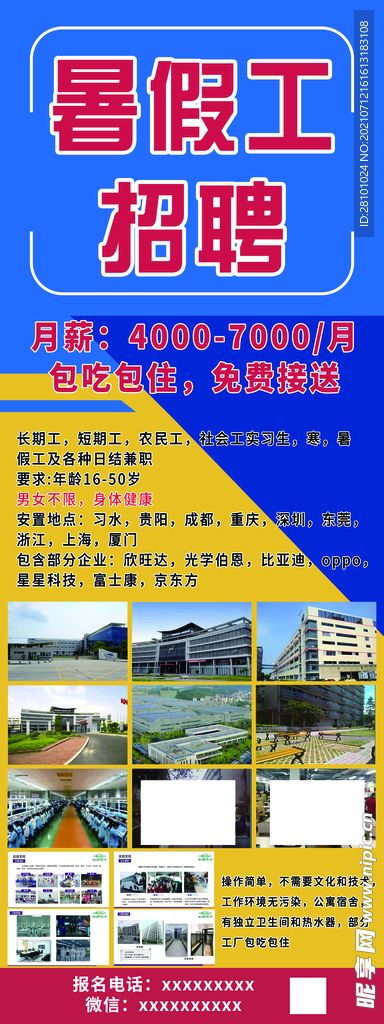 招聘
