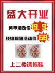 盛大开业