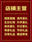 婚礼纪
