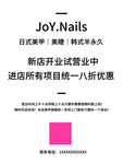新店开业