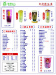 饮品店单