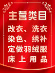 床上用品