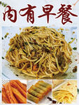早餐