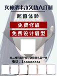 纹绣