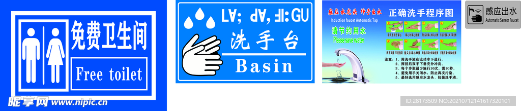 洗手台