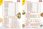 菜单单页