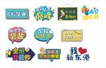 幼儿园拍照手牌  
