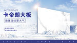 瓷砖海报官网banner