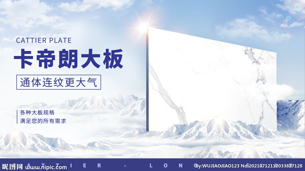 瓷砖海报官网banner