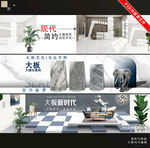 瓷砖海报官网banner