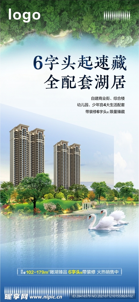 湖景微信