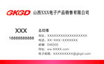 led名片正面