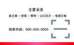 led名片