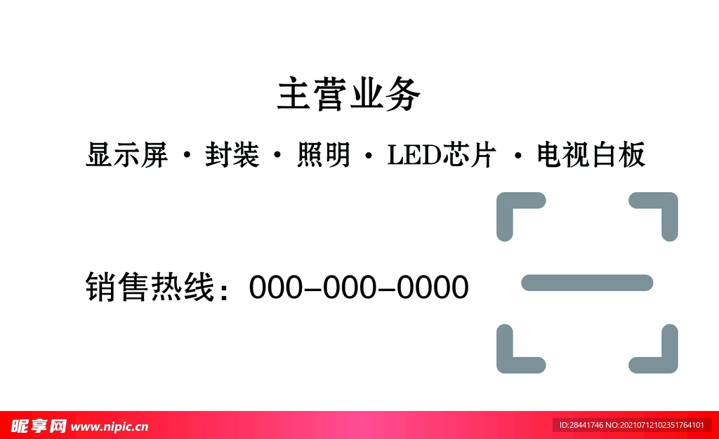 led名片