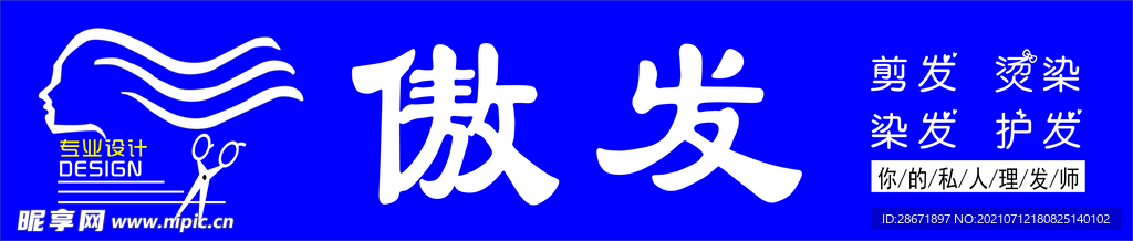 理发 门头