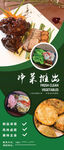 美食易拉宝