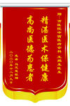 旌旗  