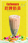 奶茶 