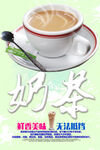 奶茶