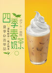 奶茶