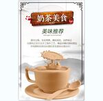 奶茶 