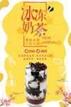奶茶 