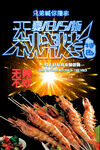 烧烤 