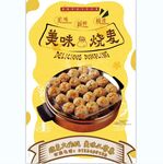 烧卖 