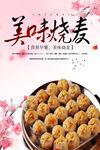 烧卖 