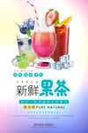 水果茶 