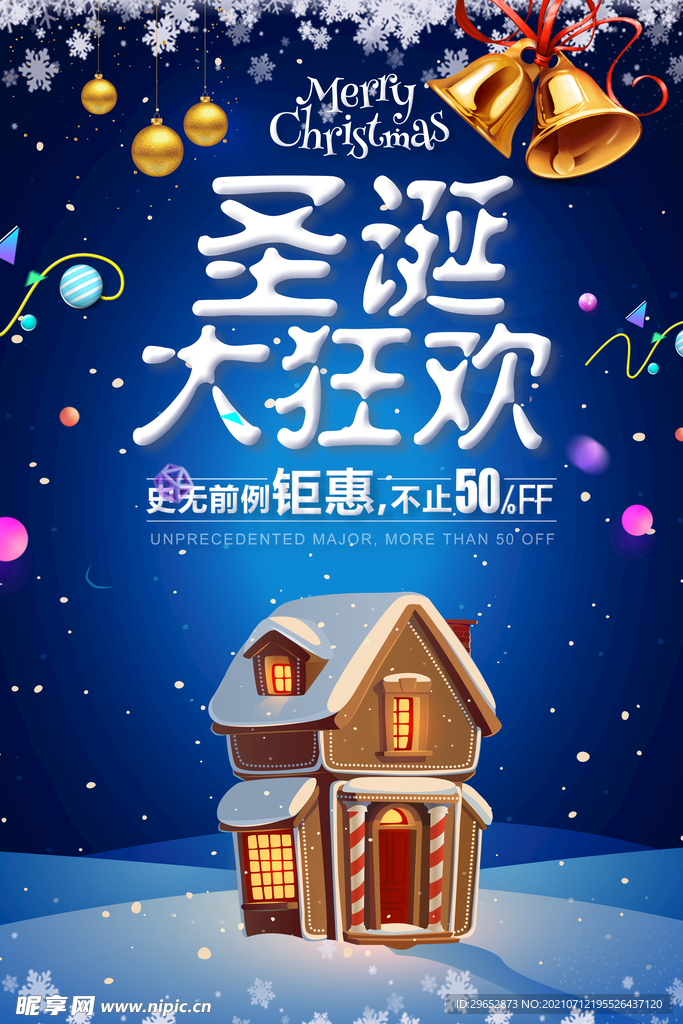 圣诞节海报
