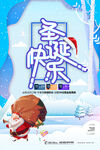 圣诞节海报