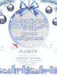 圣诞节海报