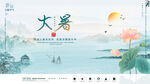 大暑海报  