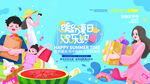 夏天  