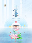 大暑海报  