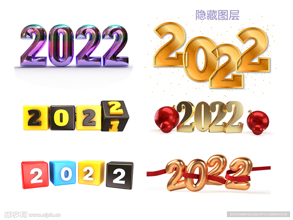 2022字体设计