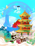 国潮景点插画