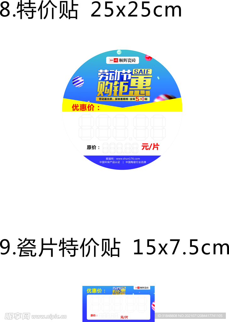 劳动节