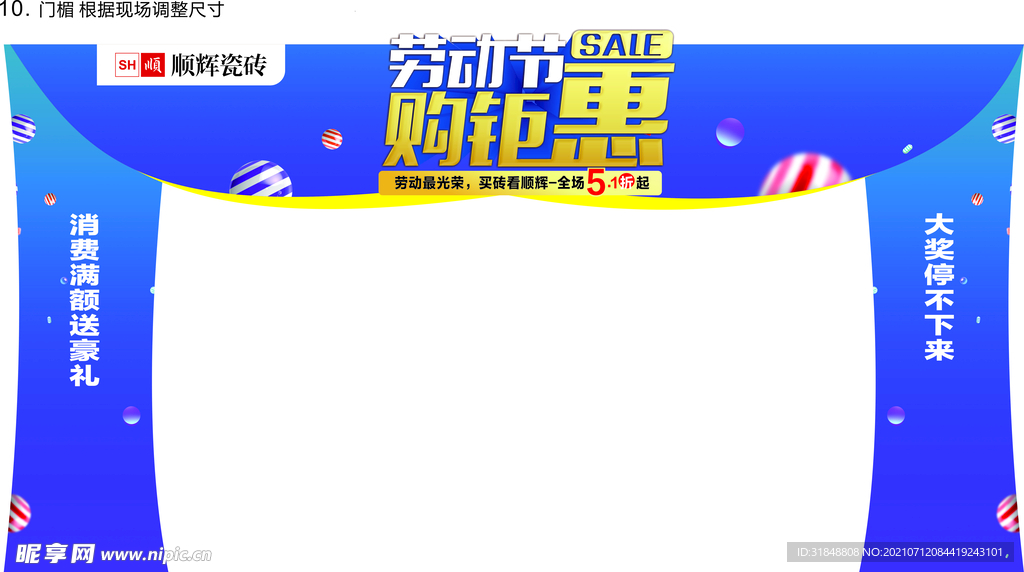 劳动节