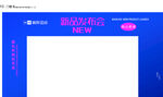 新品发布